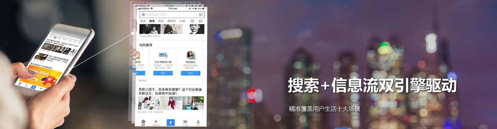 巢湖百度竞价